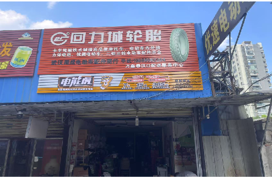 汝阳门头店招