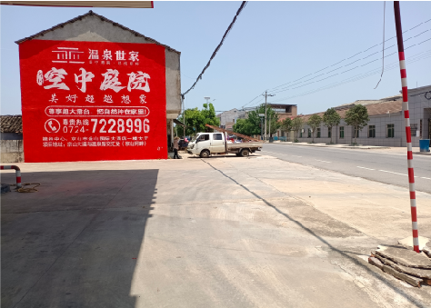 汝阳墙体广告如何定价？