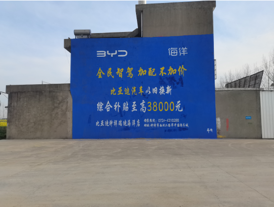 汝阳墙固是否有必要刷？