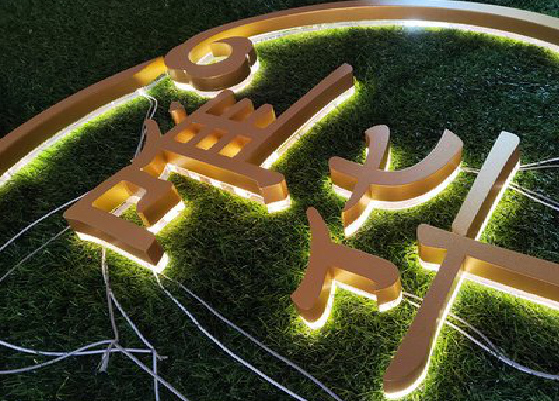 汝阳门头上的发光字你选对了吗？