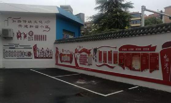 汝阳社区文化墙的创意设计。