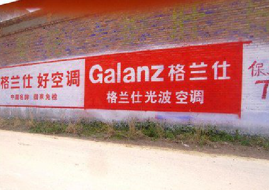 汝阳墙体广告的价格影响因素有哪些？