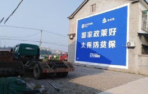 汝阳在城镇刷墙体广告会有效果吗？
