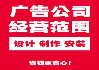 汝阳广告制作有什么技巧？