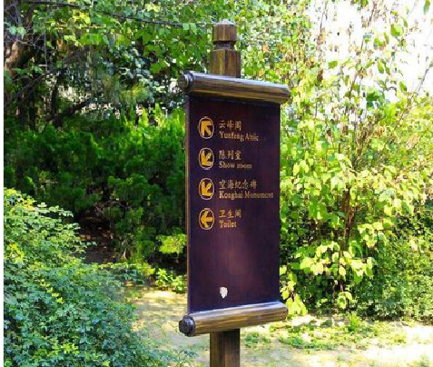 汝阳标识牌与环境之间有什么关系？