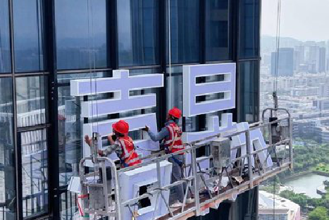 汝阳玻璃上安装发光字怎么固定呢？