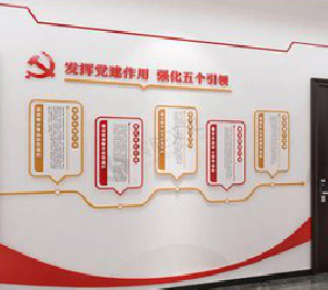 汝阳党建文化墙设计方法有哪些？