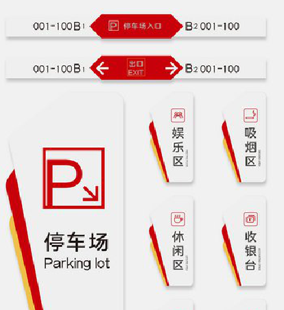 汝阳商场标识系统规划管理。